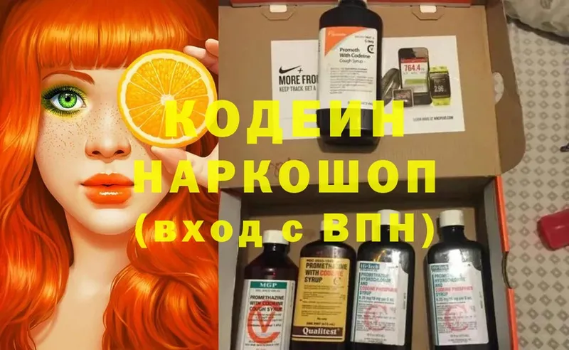 KRAKEN ссылка  где найти наркотики  Орлов  Кодеиновый сироп Lean Purple Drank 