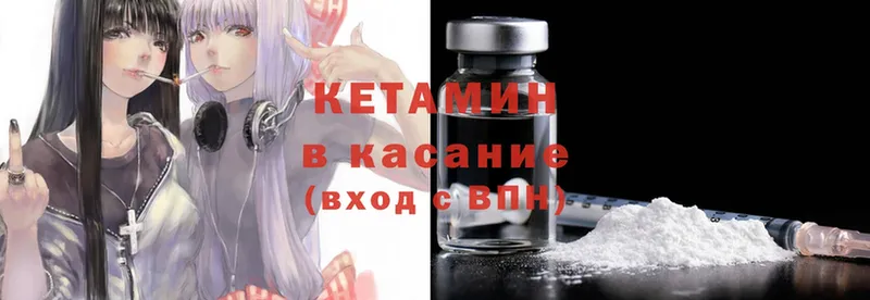 Кетамин ketamine  Орлов 