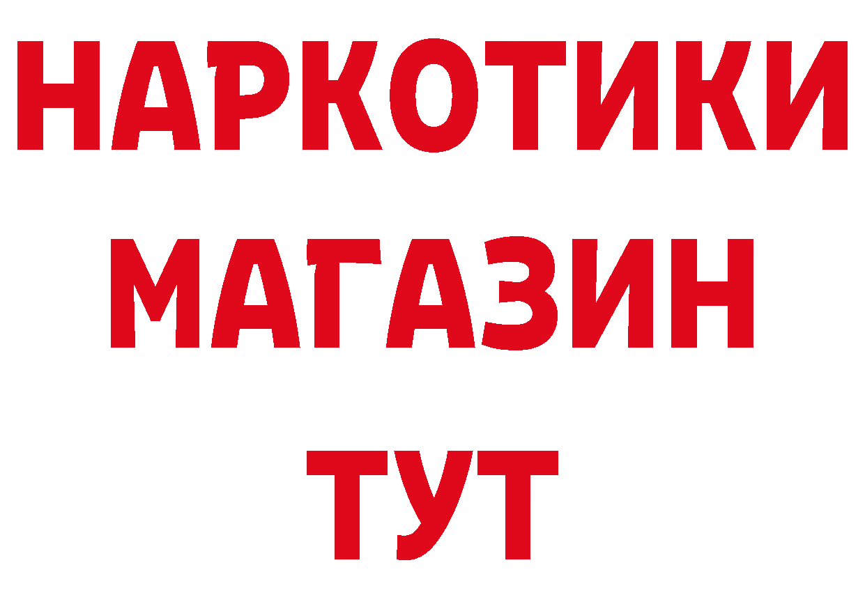 Бутират GHB сайт даркнет блэк спрут Орлов